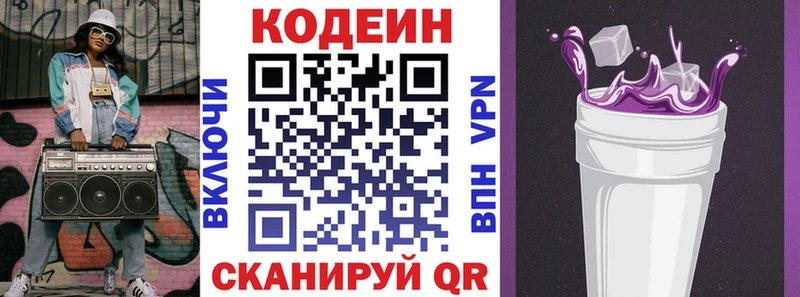 Кодеиновый сироп Lean напиток Lean (лин)  Ленск 