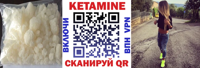 Кетамин VHQ  Ленск 